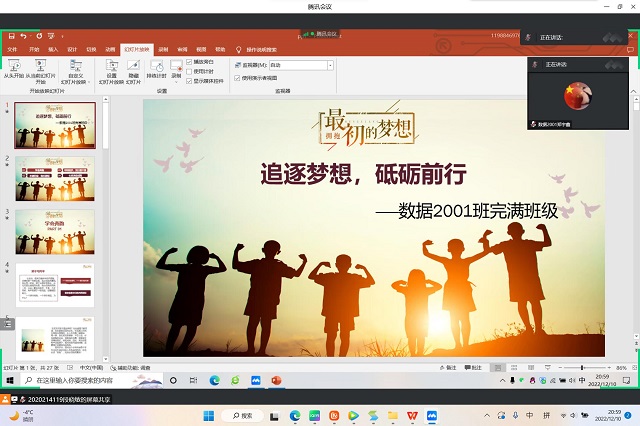 【完满团支部】追逐梦想 砥砺前行——大数据学院、信息工程学院数据2001班完满团支部活动