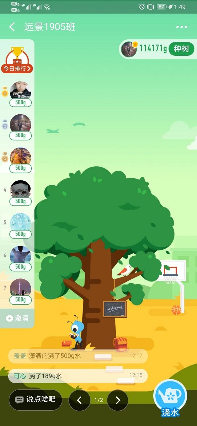 小小树苗，大大能量——远景1905班4月完满班级活动