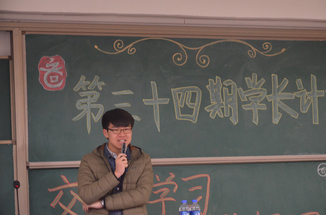 【学长计划】工管系第三十四期“学长计划”