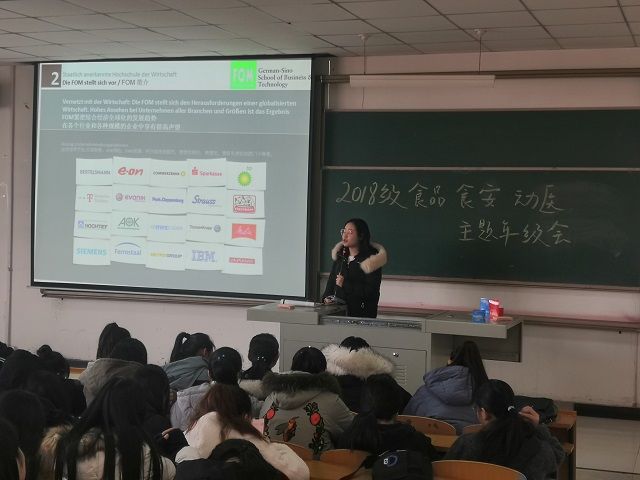 【辅导员说完满】学无止境 勇攀高峰——食品与环境学院2018级年级会