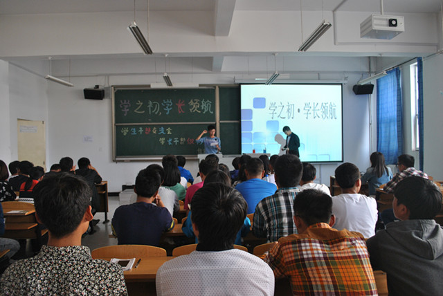 学之初 学长领航——记信息工程系2014级班委成立暨干部培训交流会(第十三期学长计划)