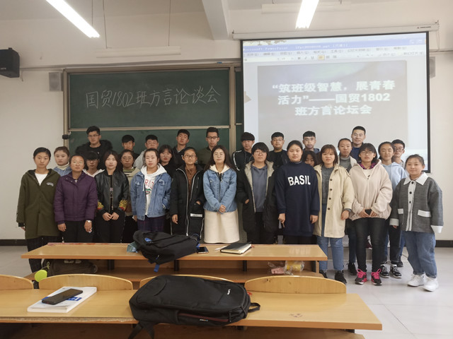 【完满班级】相遇追梦路 心心相印筑完满之基——经济与管理学院十一月完满班级活动纪实（一）