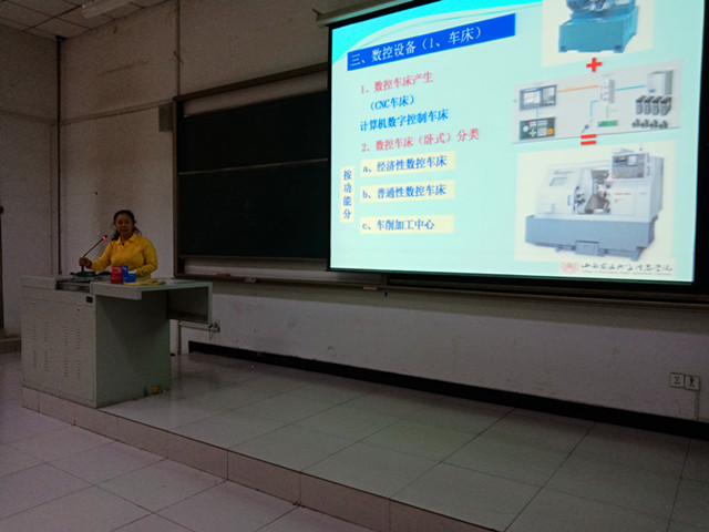 走进数控 享受生活——智能工程学院开展“走进数控”学术讲座