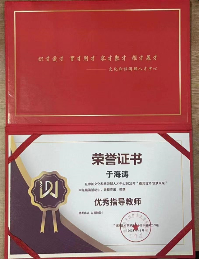 喜报!“音”为梦“响” 青春“完满”!