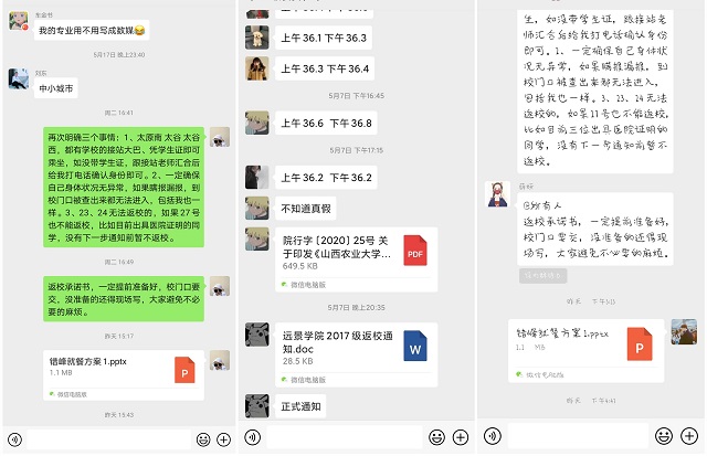 【辅导员说完满】收拾心情与行囊，整装迎接新学期——远景学院2017级5月年级会