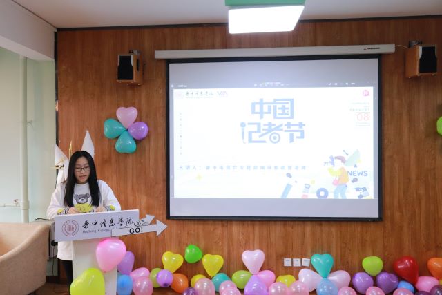 “记”录盛世繁华景 聚焦璀璨幕后“者”——“展记者‘经’彩,‘食’校媒记忆”记者节活动