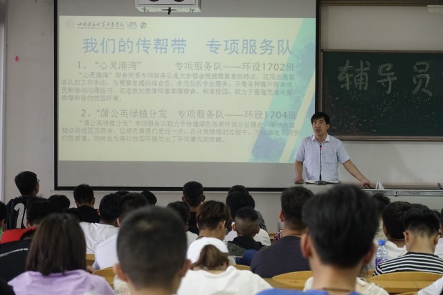 【辅导员说完满】团结奉献 爱在完满——艺术传媒学院2017级辅导员说完满活动