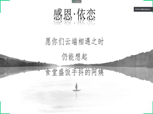 感恩依恋 伴你同行——大数据学院、信息工程学院“感恩·依恋”三行情诗大赛