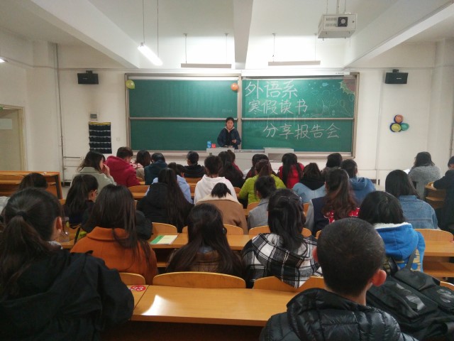 外语系举办寒假读书分享会