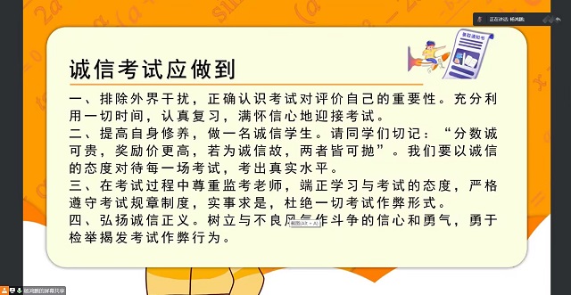 【辅导员说完满】诚信考试 力争佳绩——智能工程学院2022级辅导员说完满活动