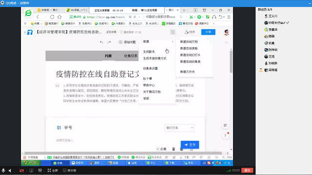 穿越荆棘沼泽林 共筑防控阻击线——经济与管理学院开展