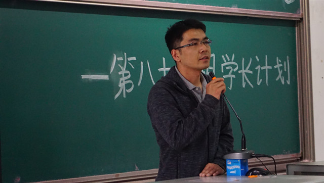 学长计划第633期:缅怀英雄 砥砺前行