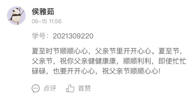 学长计划第993期:承沉父爱 悠悠相伴——智能工程学院第136期学长计划之“给父亲的温情告白”