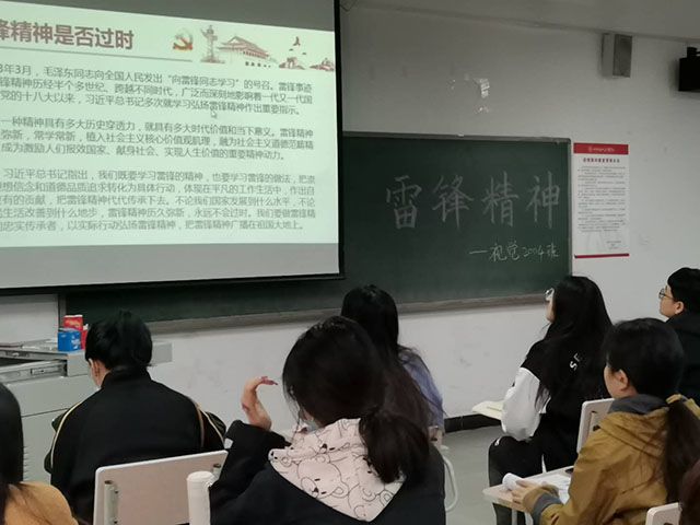 学雷锋 树新风——艺术传媒学院视传2004班主题班会