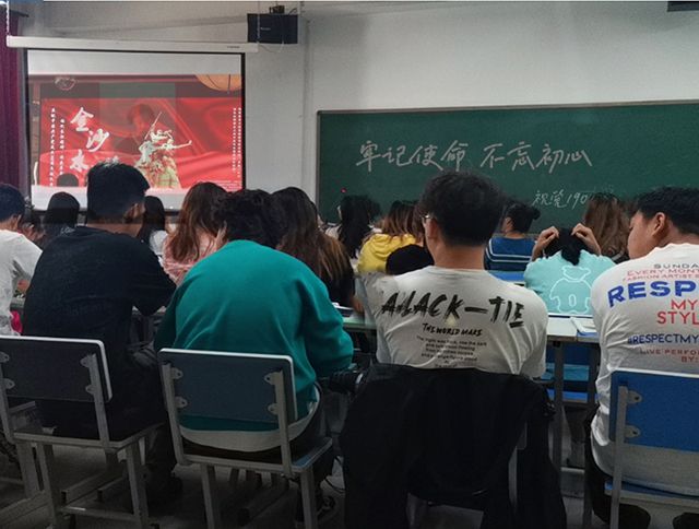 【完满班级】以实干笃定前行 以奋斗开启未来——艺术传媒学院视觉1901班开展“不忘初心 牢记使命”红色观影