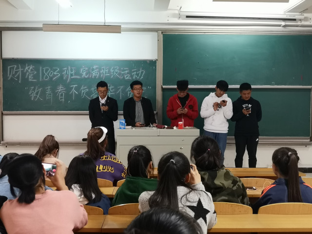 【完满班级】时光如水不负己——淬炼商学院十月完满班级主题活动（五十八）