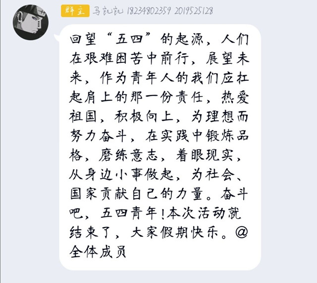 【完满班级】淬炼商学院青年学子多形式实践习近平总书记五四青年节寄语