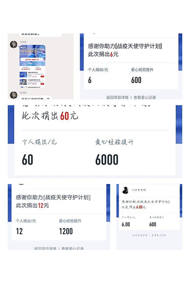 【完满班级】你只管善良 福报已在路上——艺术传媒学院视觉1901班“攻克患难 我们永远在一起”武汉募捐活动