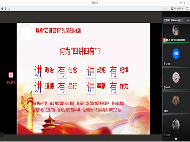 【完满班级】中华儿女当自律 使命担当我为先——信息工程学院物联1902班完满班级活动