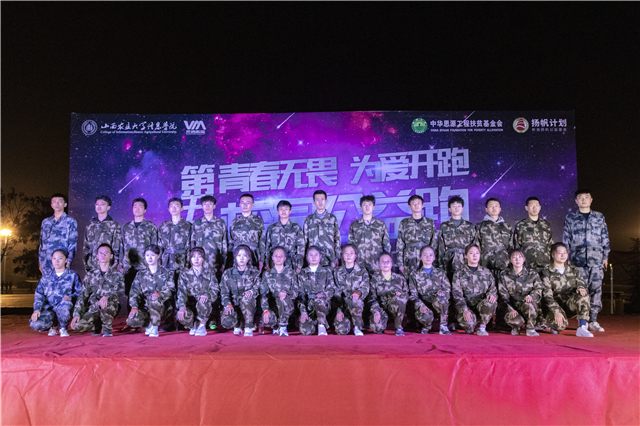 【乐动公益月】给黑夜一点“颜色” 这是一场属于信院酷跑者的公益盛宴