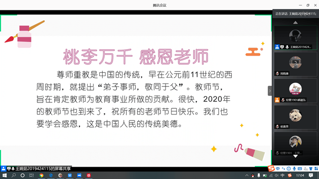 【完满班级】病虐桀桀危亡处 吾心灼灼护国安——经济与管理学院九月完满班级活动纪实（五）