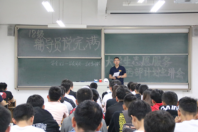 【辅导员说完满】一日之计在于晨 奋发有为正当时——智能工程学院2018级辅导员说完满