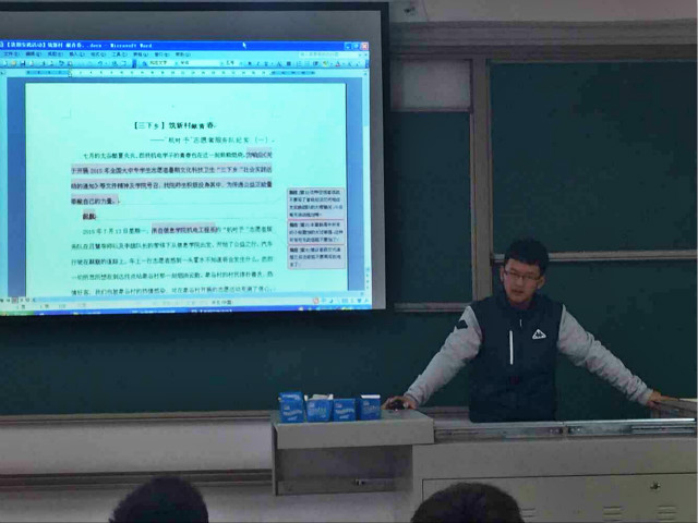 机电工程系举办宣传培训会