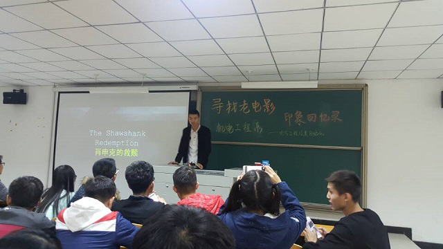【完满班级】机电工程系“青春与电影”完满班级系列活动(二)