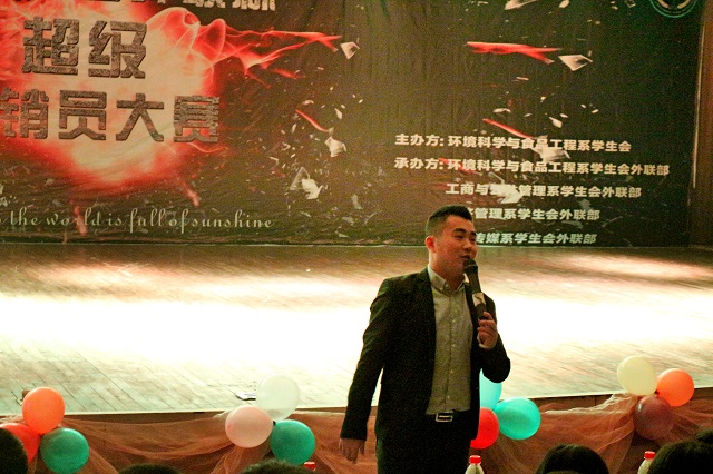 环科系第三届“四喜外联杯”超级推销员大赛