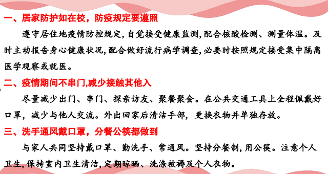 【辅导员说完满】幸福返家乡 诚信备期末——大数据学院、信息工程学院辅导员说完满活动