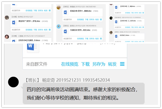 【完满班级】感动微瞬间 青春正能量