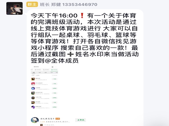 【完满班级】谱写生命之歌，弘扬体育精神——外国语言文学系经贸1801班、英语1803班5月完满班级活动
