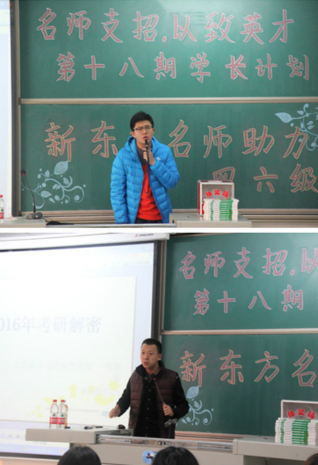 工管系第十八期“学长计划”之“英语四六级过关技巧”