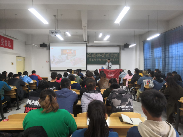 公益为范品工作态度 热情为佐释工作活力——经济与管理学院学生会干部培训第六期第二讲