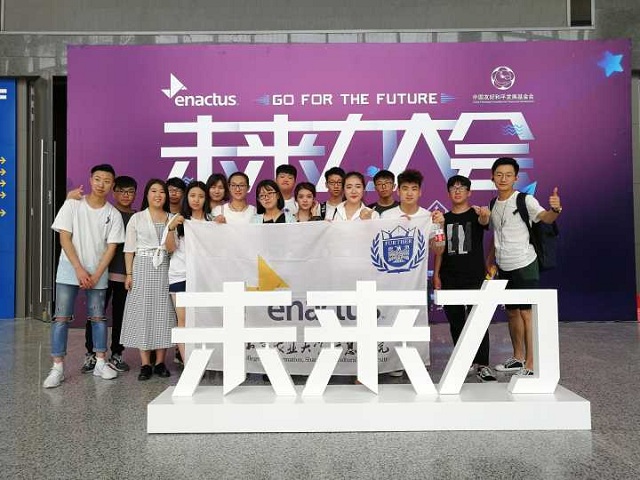创行 永不止步——记创行中国社会创新大赛全国赛