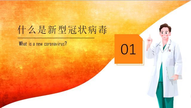 【完满班级】抗疫行动 我们始终在——艺术传媒学院环设1805班举办“抗疫宣讲”活动