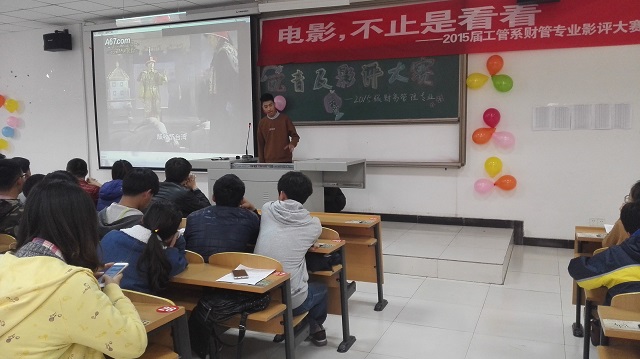 【完满班级】工管系2015级财务专业“声音时光机”电影配音大赛