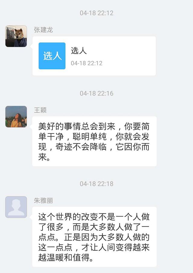 【1+1>2】积极学习大国建设 增强青年意识担当——“学习打卡我来了”在战“役”中成长 第一期学习强国打卡活动