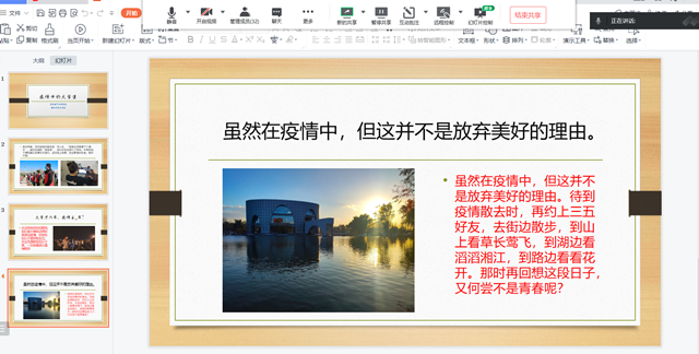 【完满班级】“疫情中的大学生”——大数据学院、信息工程学院网工2001班