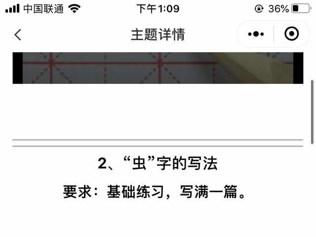 传承经典文化 书写精彩人生——食品与环境学院硬笔书法七日打卡养成计划