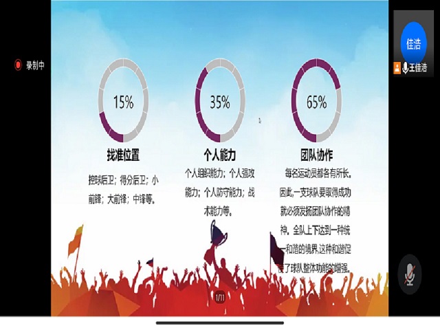 【完满班级】了解篮球知识，弘扬体育文化——大数据学院、信息工程学院计科2011班完满班级活动