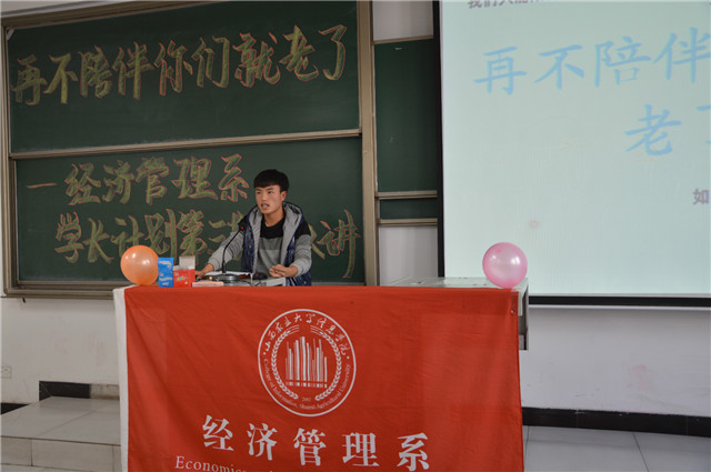 【学长计划】大美信院 我们做主