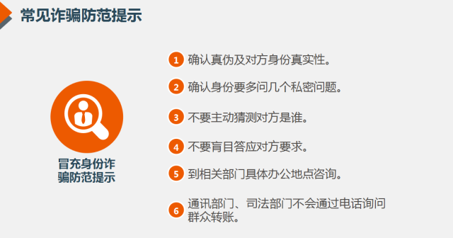【辅导员说完满】增强自我保护 远离电信诈骗——远景学院2017级主题年级会