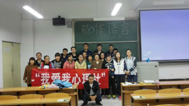 【社彩缤纷】记“我爱我”心理社茶话会座谈