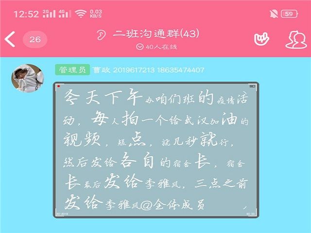 【完满班级】抗击疫情 众志成城——食品与环境学院食安1902班完满班级活动