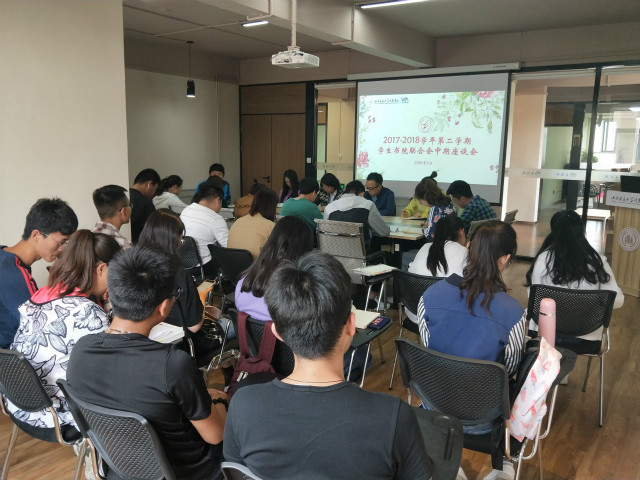 校团委各组织召开2017—2018学年第二学期期中工作座谈会