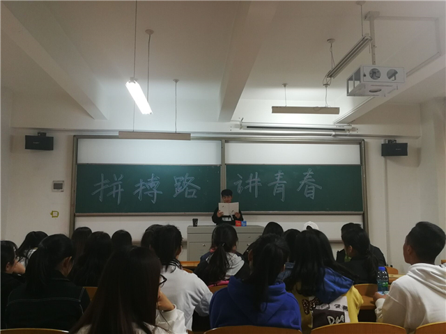 【完满班级】青春在奋斗路上——淬炼商学院十月完满班级主题活动（九）