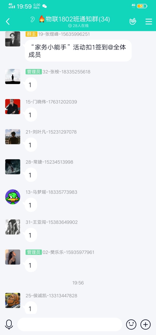 【完满班级】 家务小能手——物联1802班完满班级