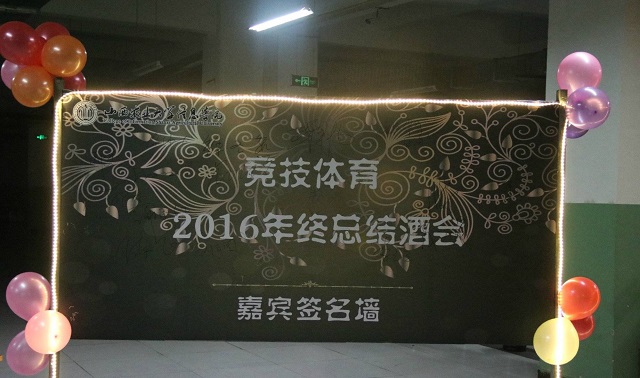 【信院力量·体联】热血青春 勿忘初心