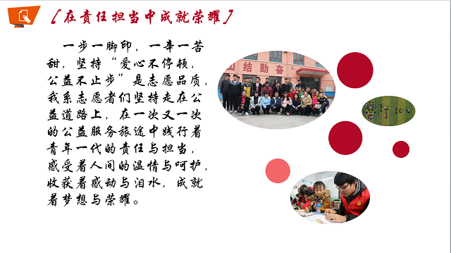 【荣誉周】聚焦在青春镜头中的公益——2016-2017学年公益服务先进单位·艺术传媒系